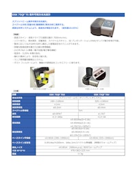 OSK 75QF T6紫外可視分光光度計 【オガワ精機株式会社のカタログ】