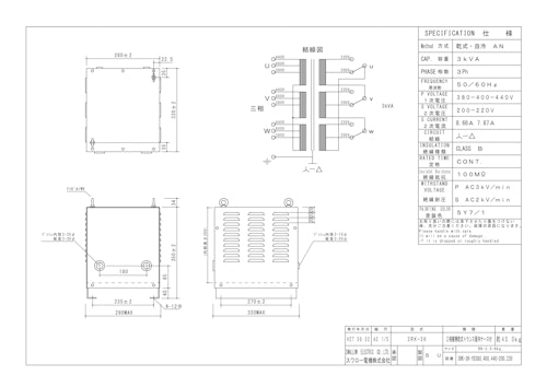 三相複巻トランス　3RK-3K (共栄通信工業株式会社) のカタログ