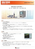 ウエルドチェッカー　MM-400A-AMADA WELD TECH CO., LTD.のカタログ