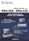 振動計測・収録・解析システム　MRA-06X 【特許機器株式会社のカタログ】