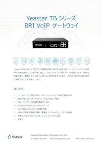 VoIPゲートウェイ　TBシリーズ 【株式会社ジェイ・ティ・エスのカタログ】