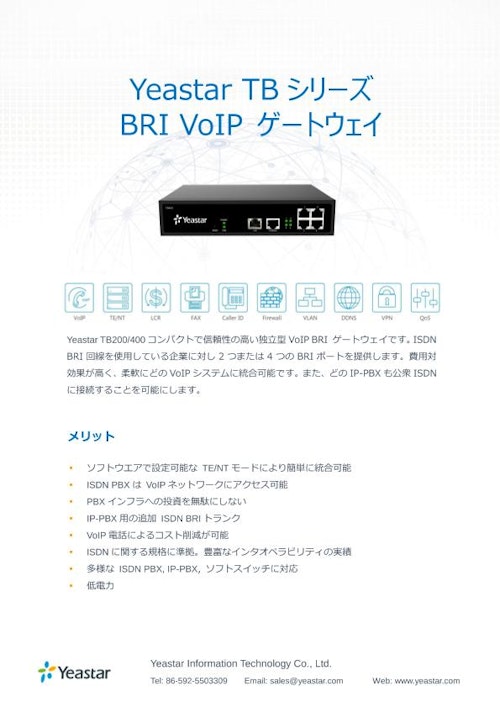 VoIPゲートウェイ　TBシリーズ (株式会社ジェイ・ティ・エス) のカタログ