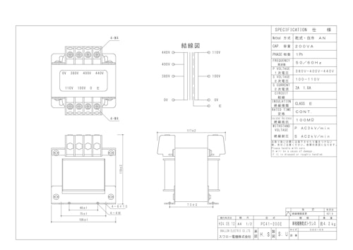 単相トランス　PC41-200E (共栄通信工業株式会社) のカタログ