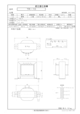 国内JIS汎用トランス　TR-10のカタログ