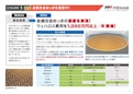 金錫合金めっき-Mitsuya Co., Ltd.のカタログ