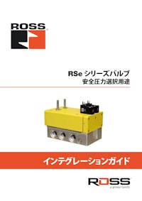【製品導入ガイド】安全圧力選択ダブルバルブ 『RSeシリーズ』 【ロス・アジア株式会社のカタログ】