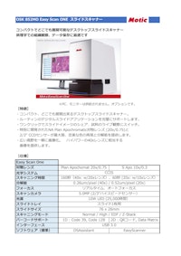 OSK 852MO Easy Scan One スライドスキャナー 【オガワ精機株式会社のカタログ】