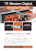 【ミカサ商事】Ultrastar Data60-ミカサ商事株式会社のカタログ