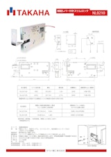 タカハロック　スリムロックL（エル） NL02104/NL02105のカタログ