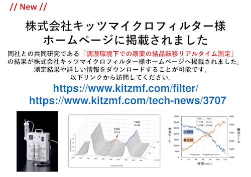 WEB情報 (株式会社テックアナリシス) のカタログ