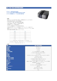 OSK 75QF T8DCS紫外可視分光光度計 【オガワ精機株式会社のカタログ】